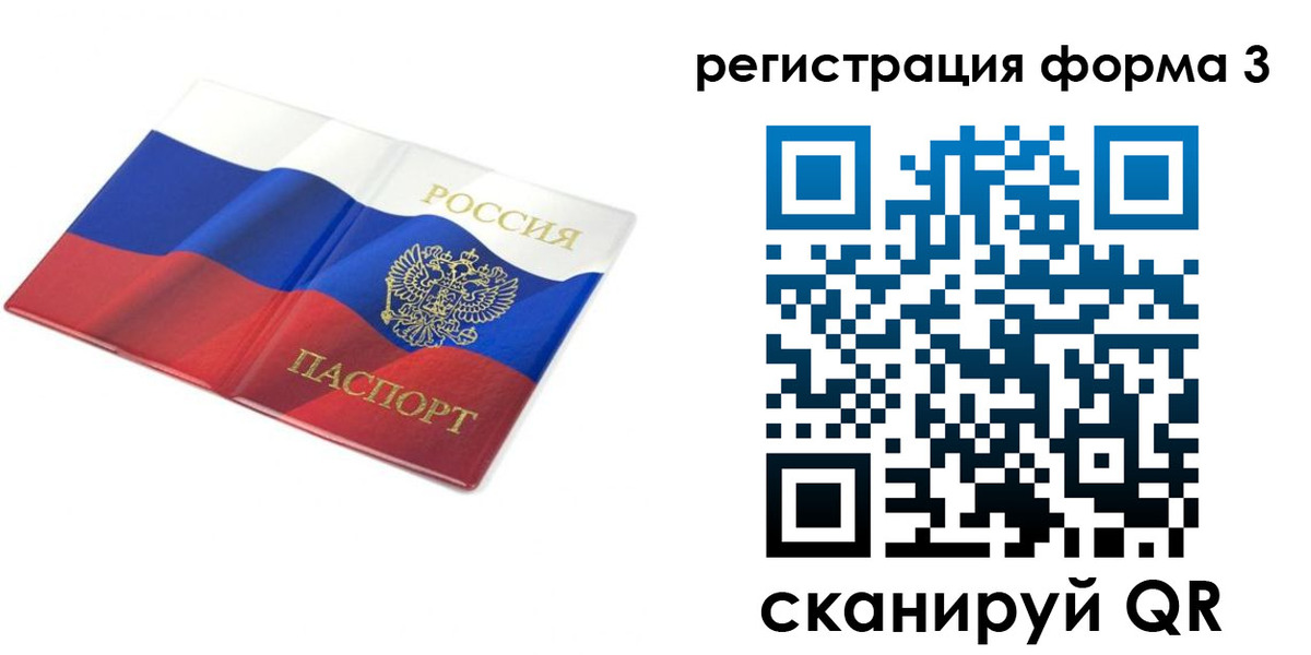 прописка в квартире в Алейске