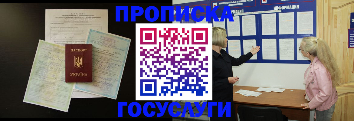 временная регистрация адрес в Алейске
