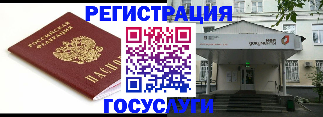 временная регистрация купить в Алейске