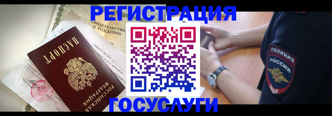 прописка для кредита в Алейске